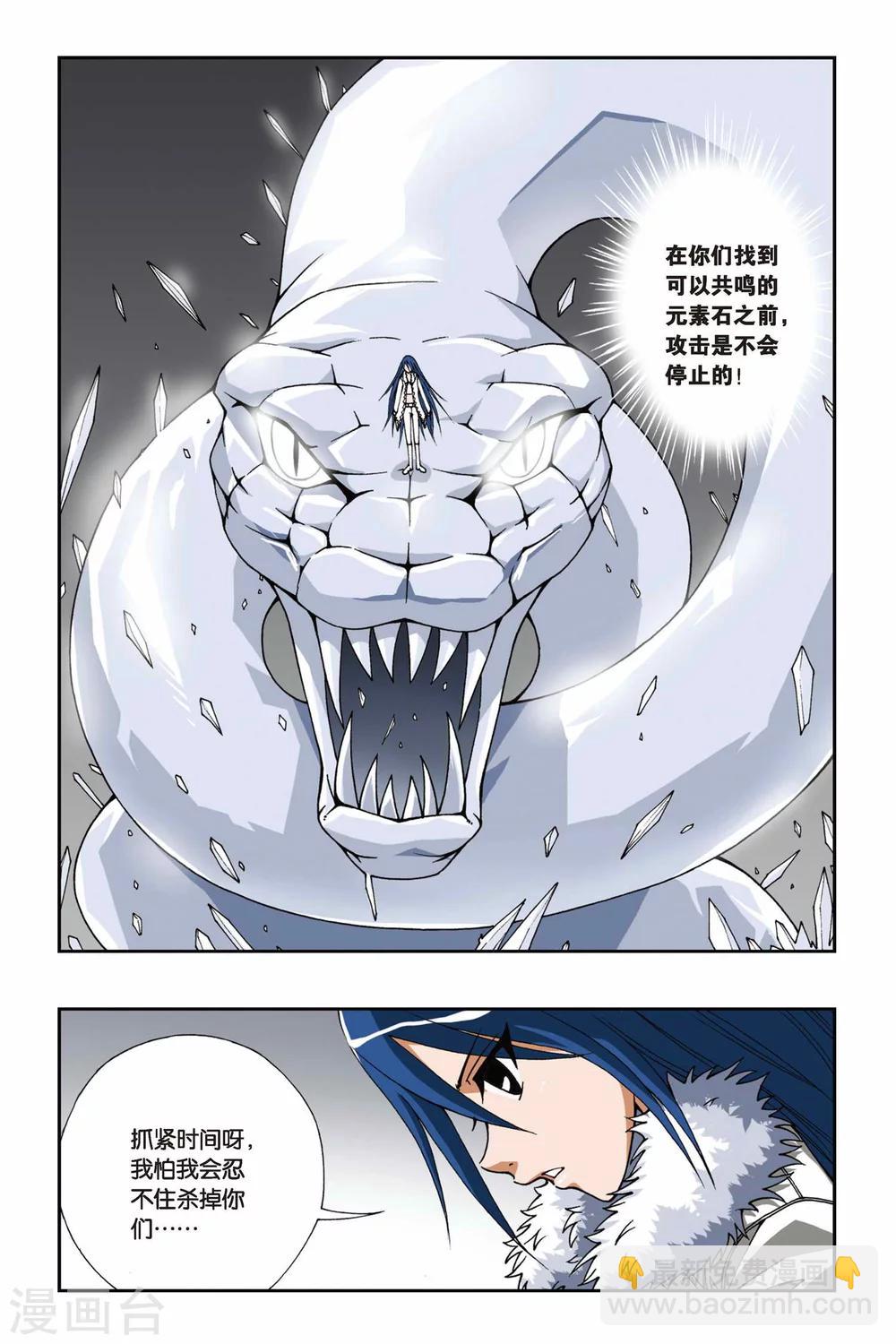 第099话 燕云十八骑4