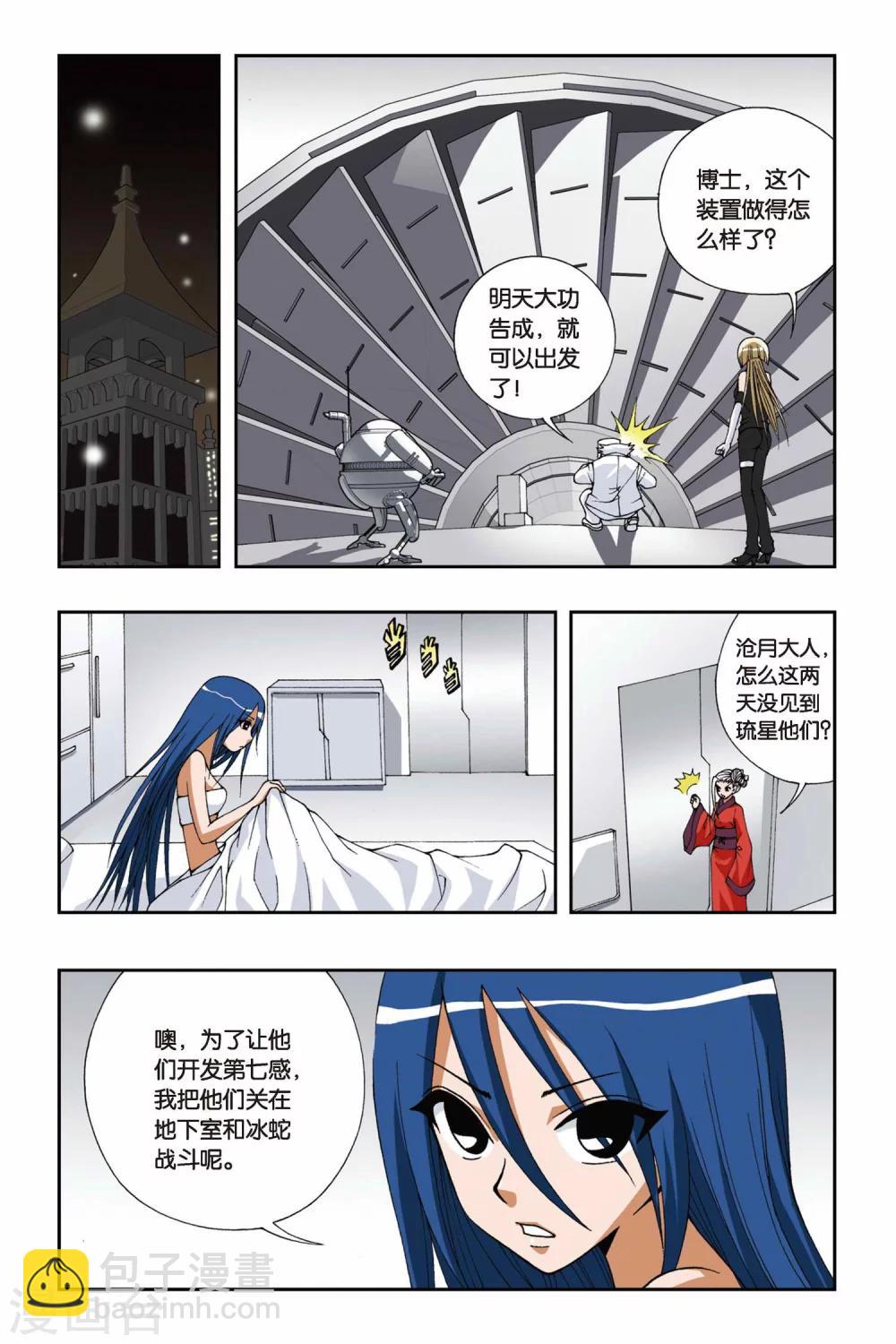 第099话 燕云十八骑5