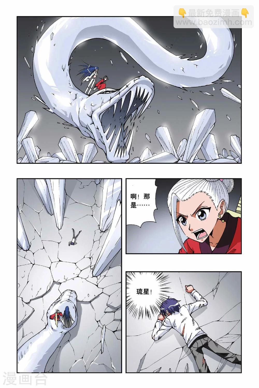第099话 燕云十八骑7