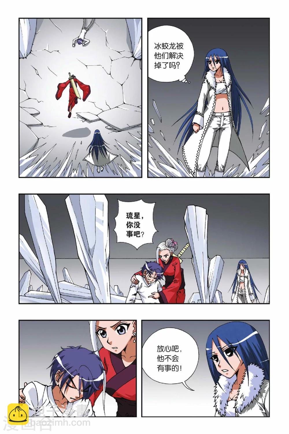 第099话 燕云十八骑8