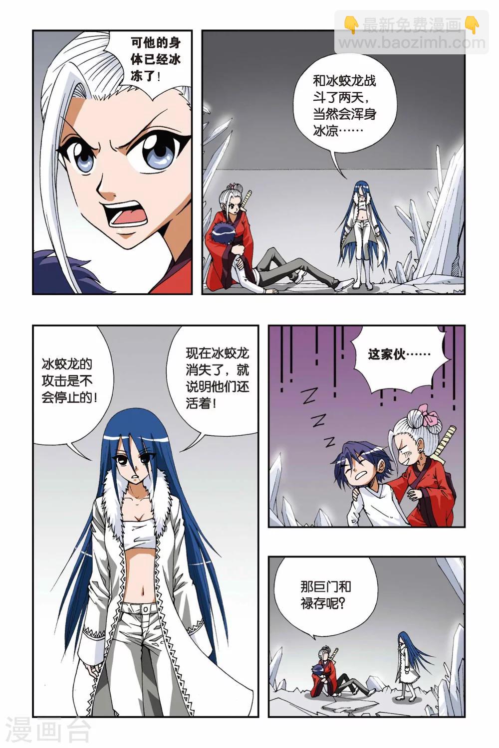 第099话 燕云十八骑9