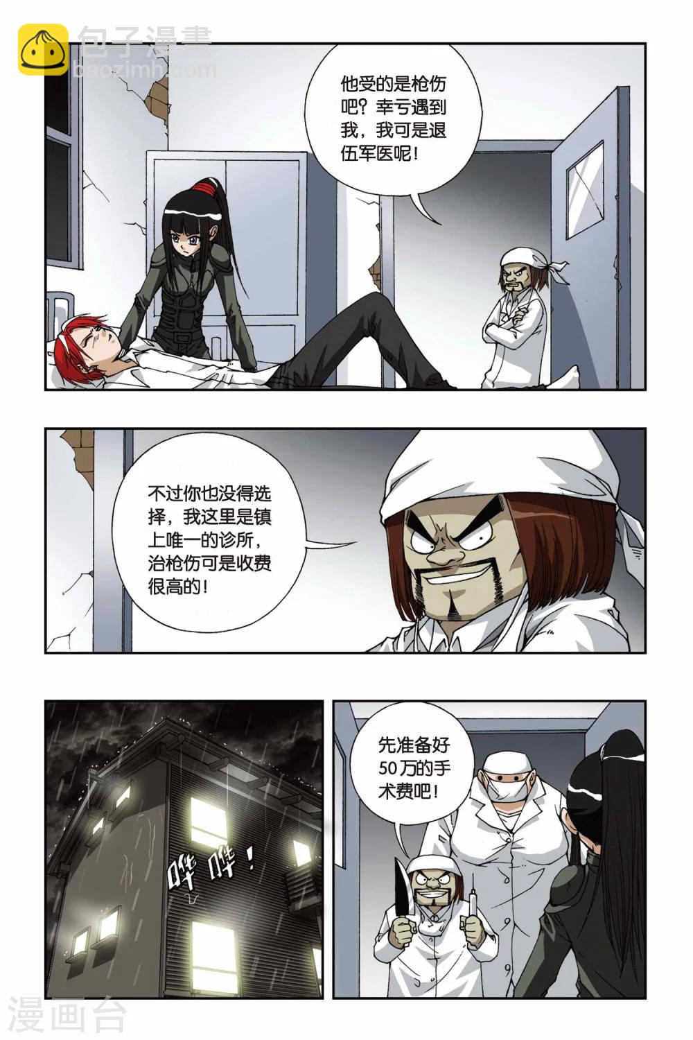 第101话 角斗场2