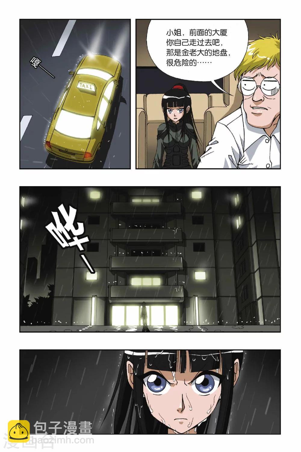 第101话 角斗场4