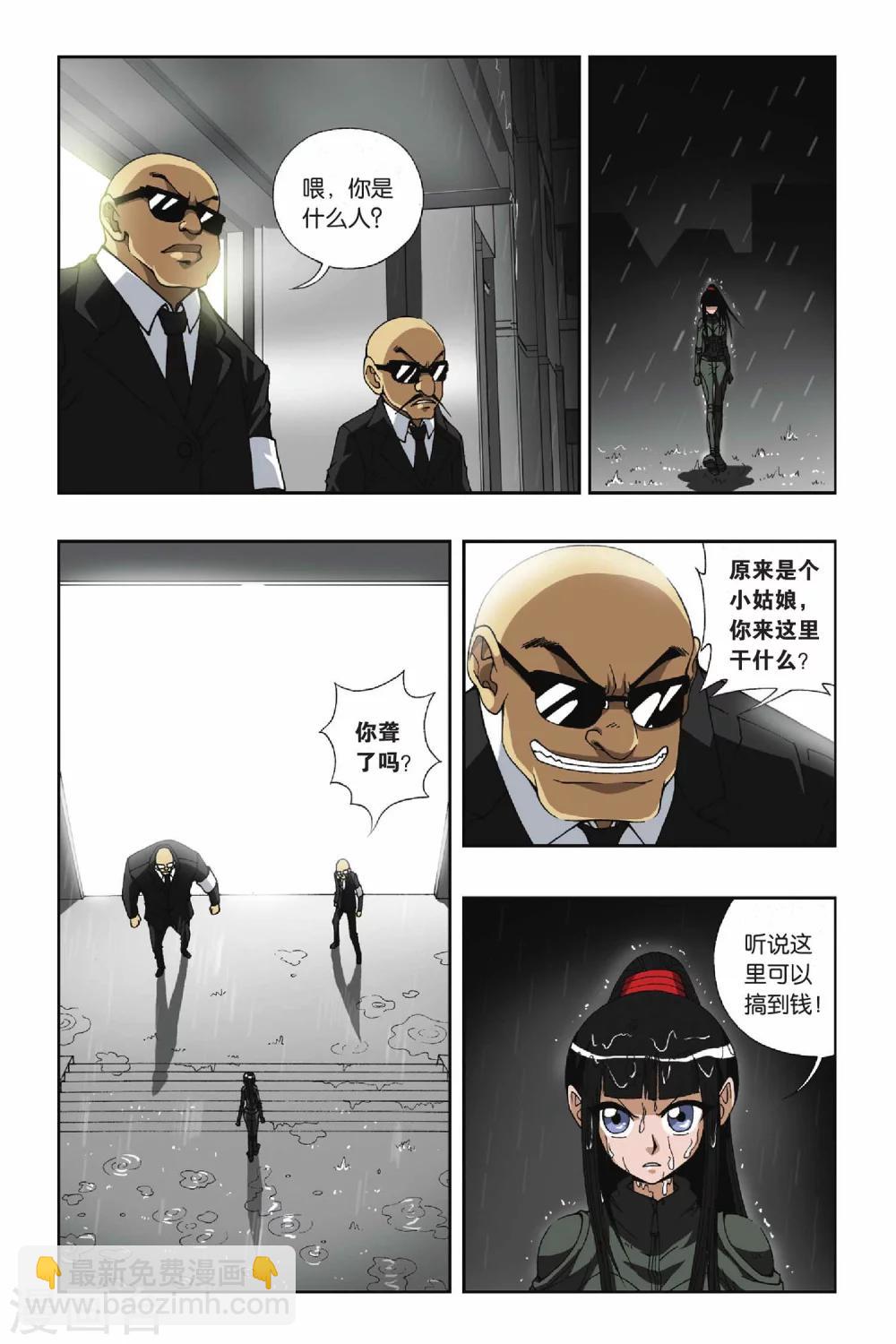 第101话 角斗场5