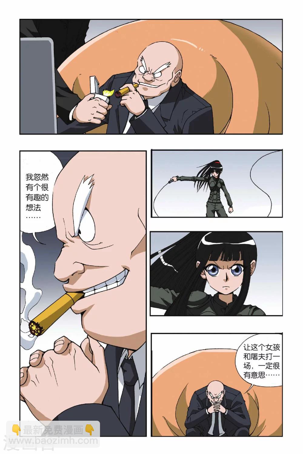 第102话 我要守护的人1