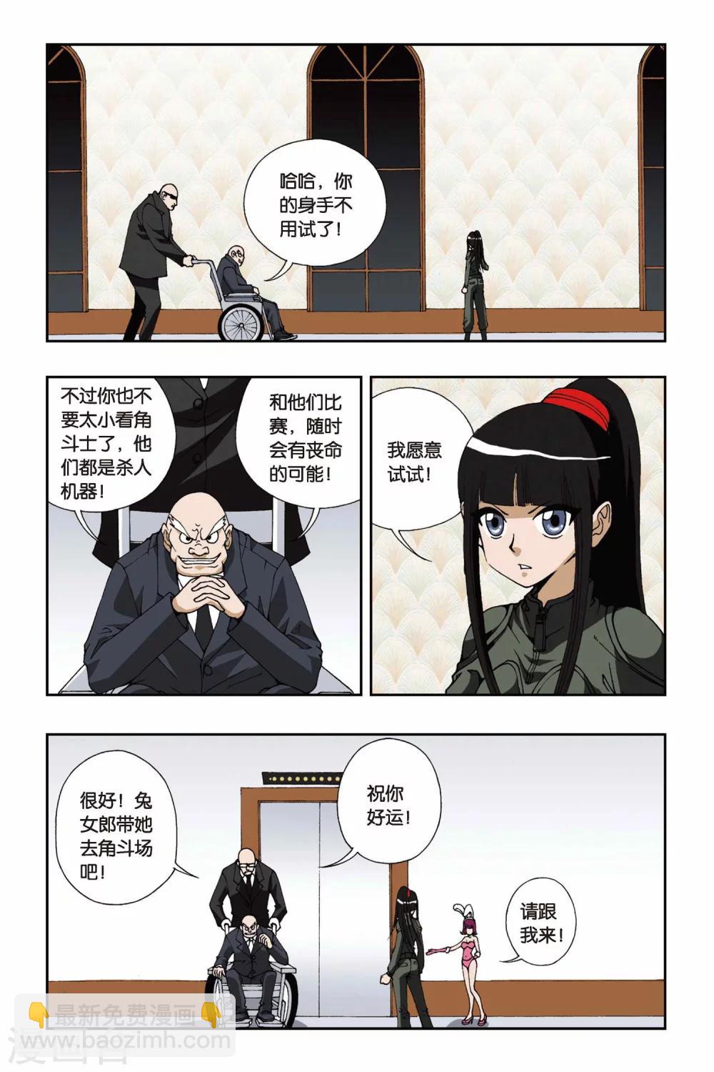 第102话 我要守护的人3