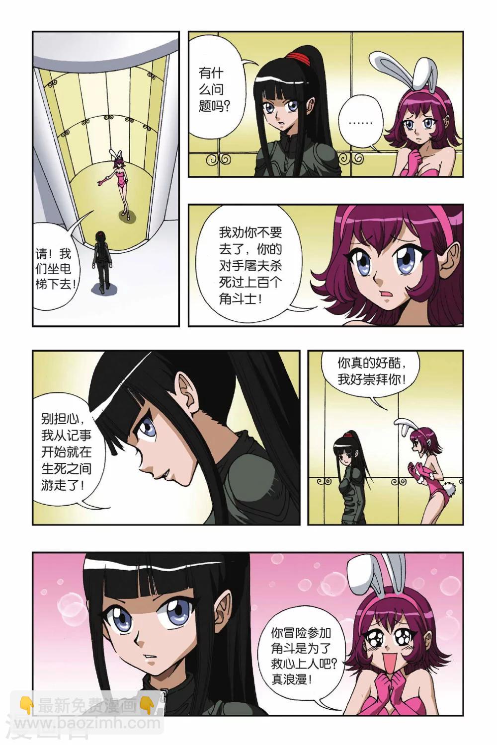 第102话 我要守护的人4