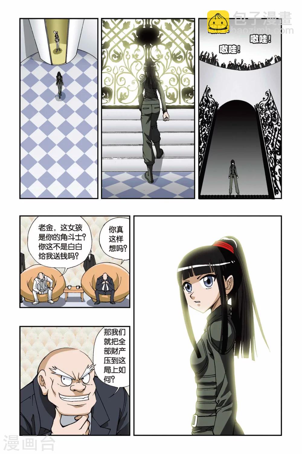 第102话 我要守护的人6