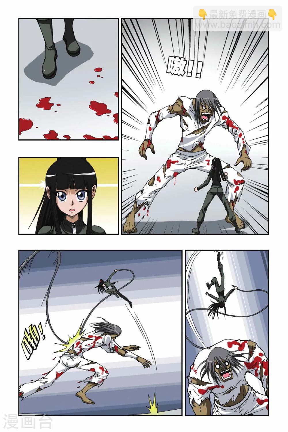 第102话 我要守护的人7