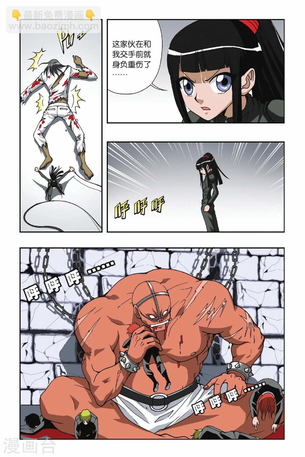第102话 我要守护的人8