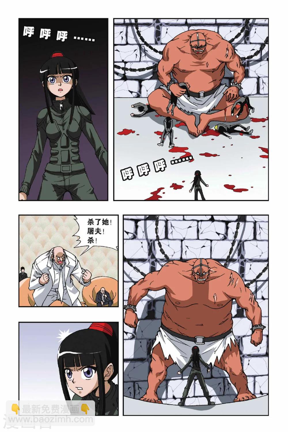 第102话 我要守护的人9