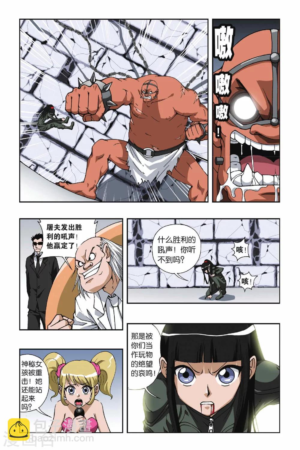第103话 血色残阳1