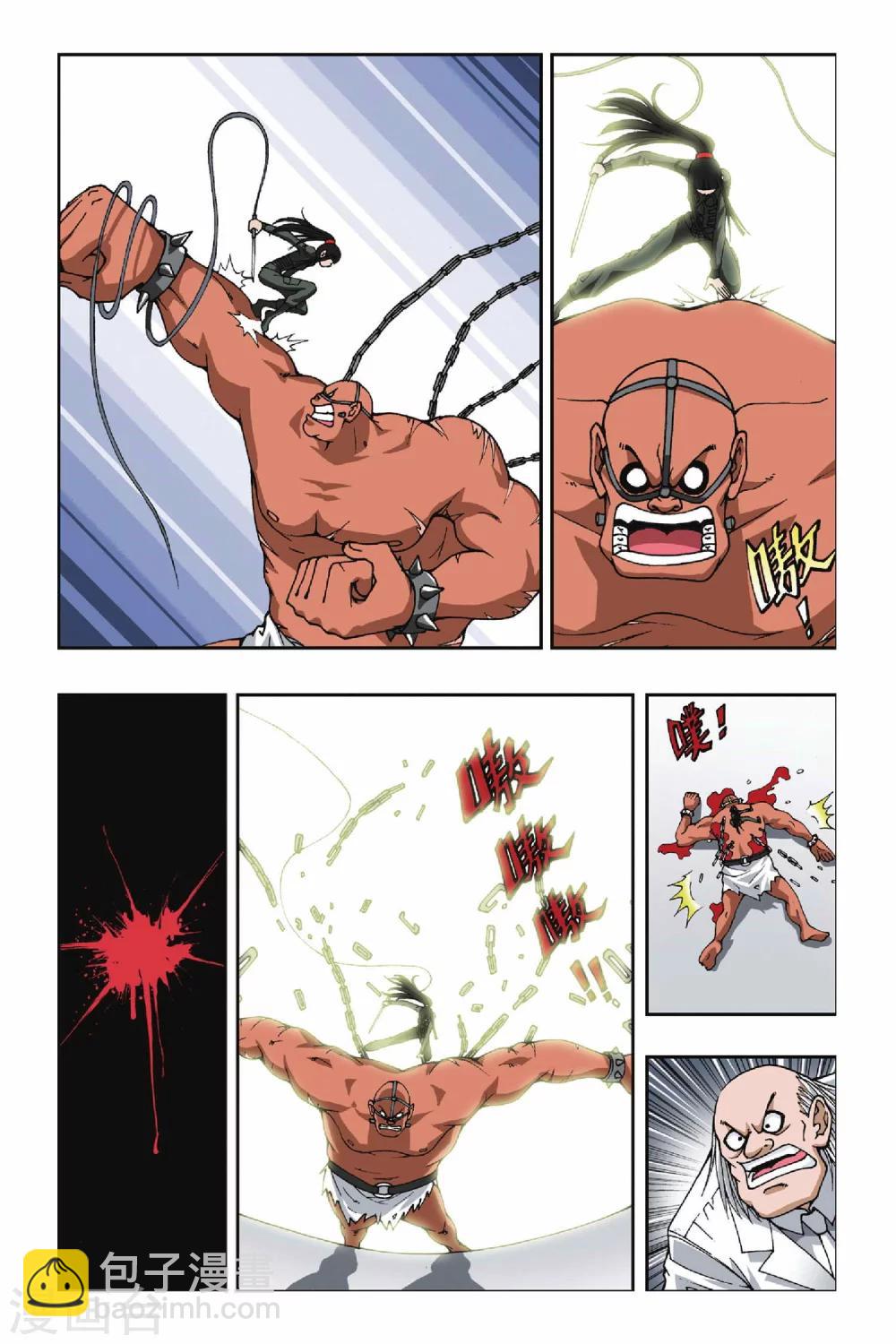 第103话 血色残阳3