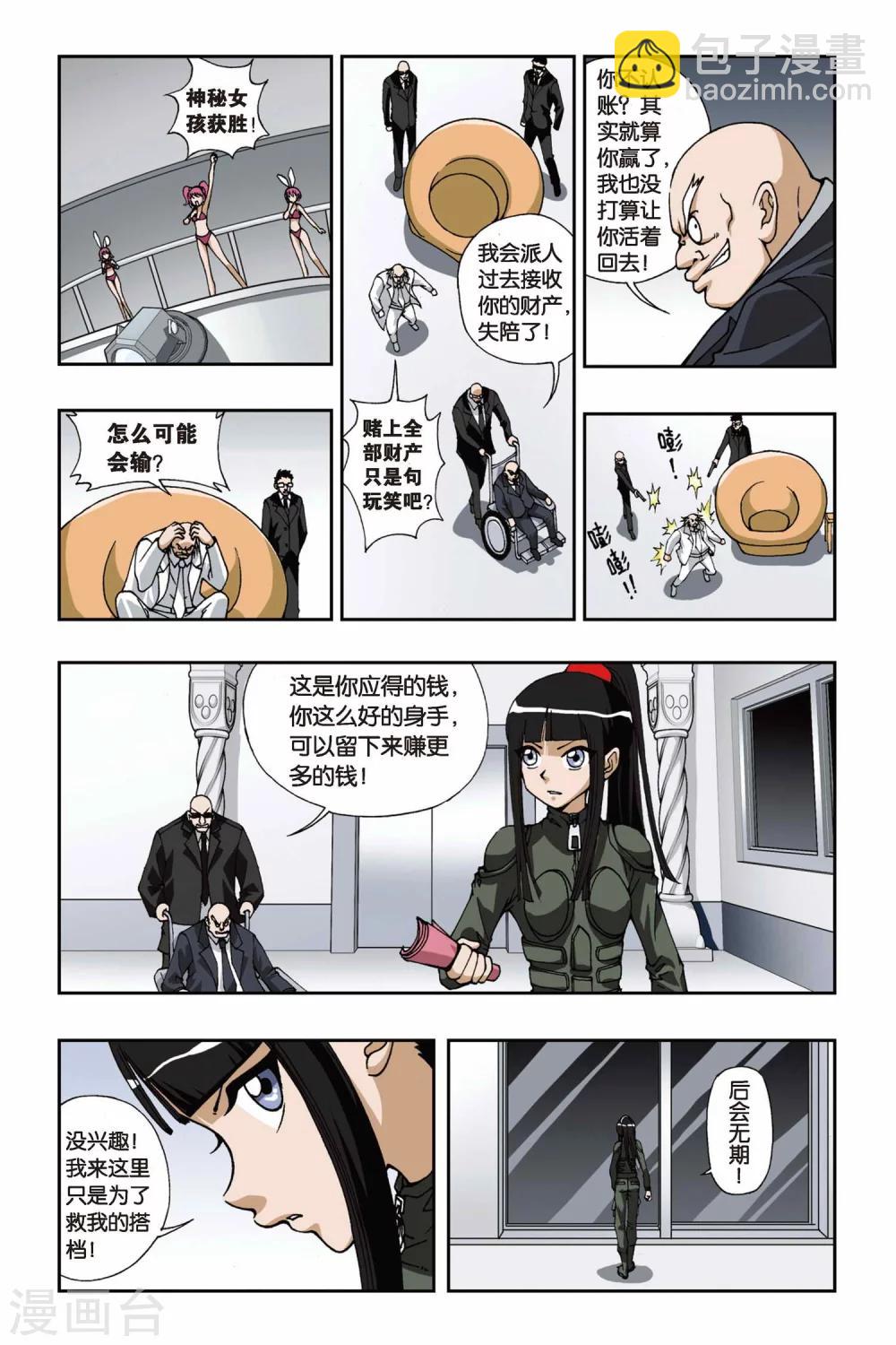 第103话 血色残阳4