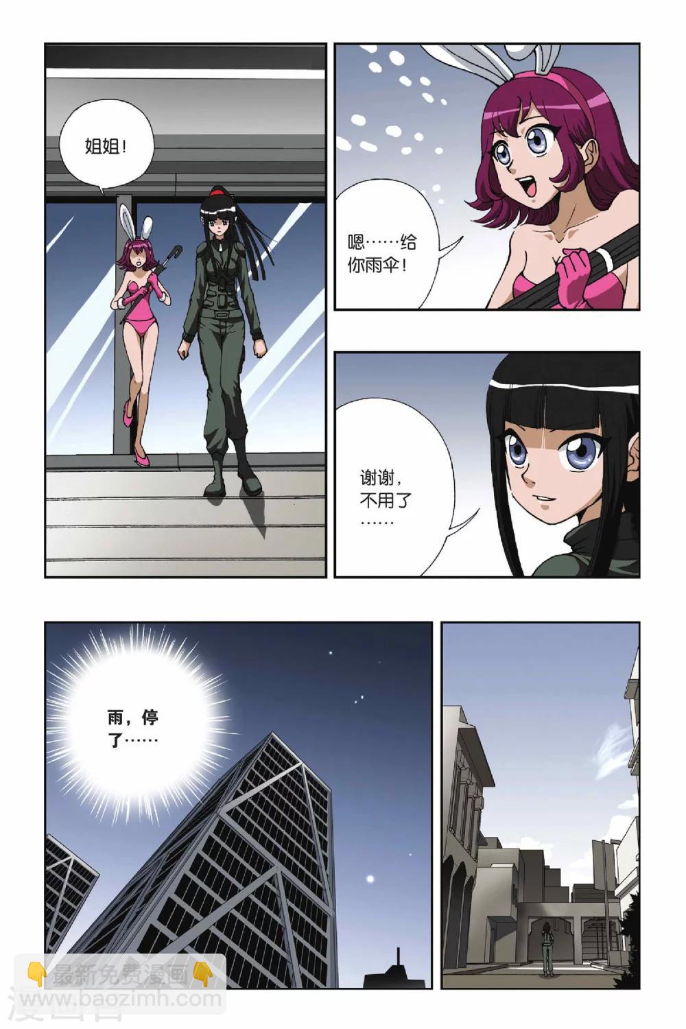 第103话 血色残阳5
