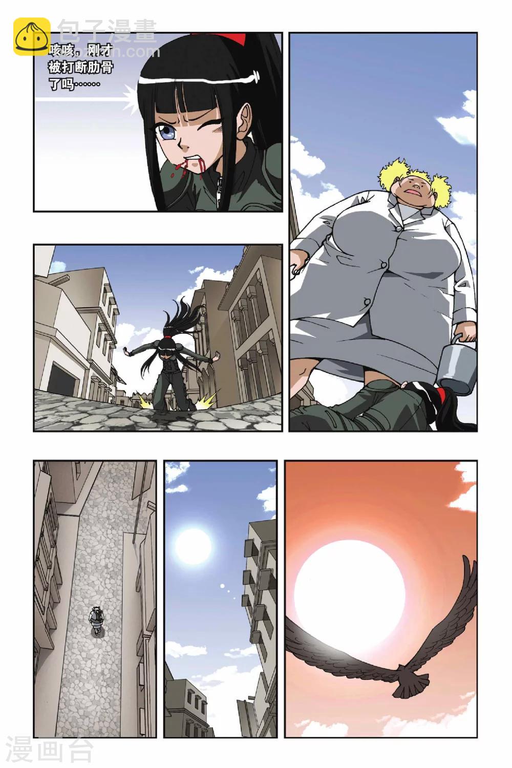 第103话 血色残阳6