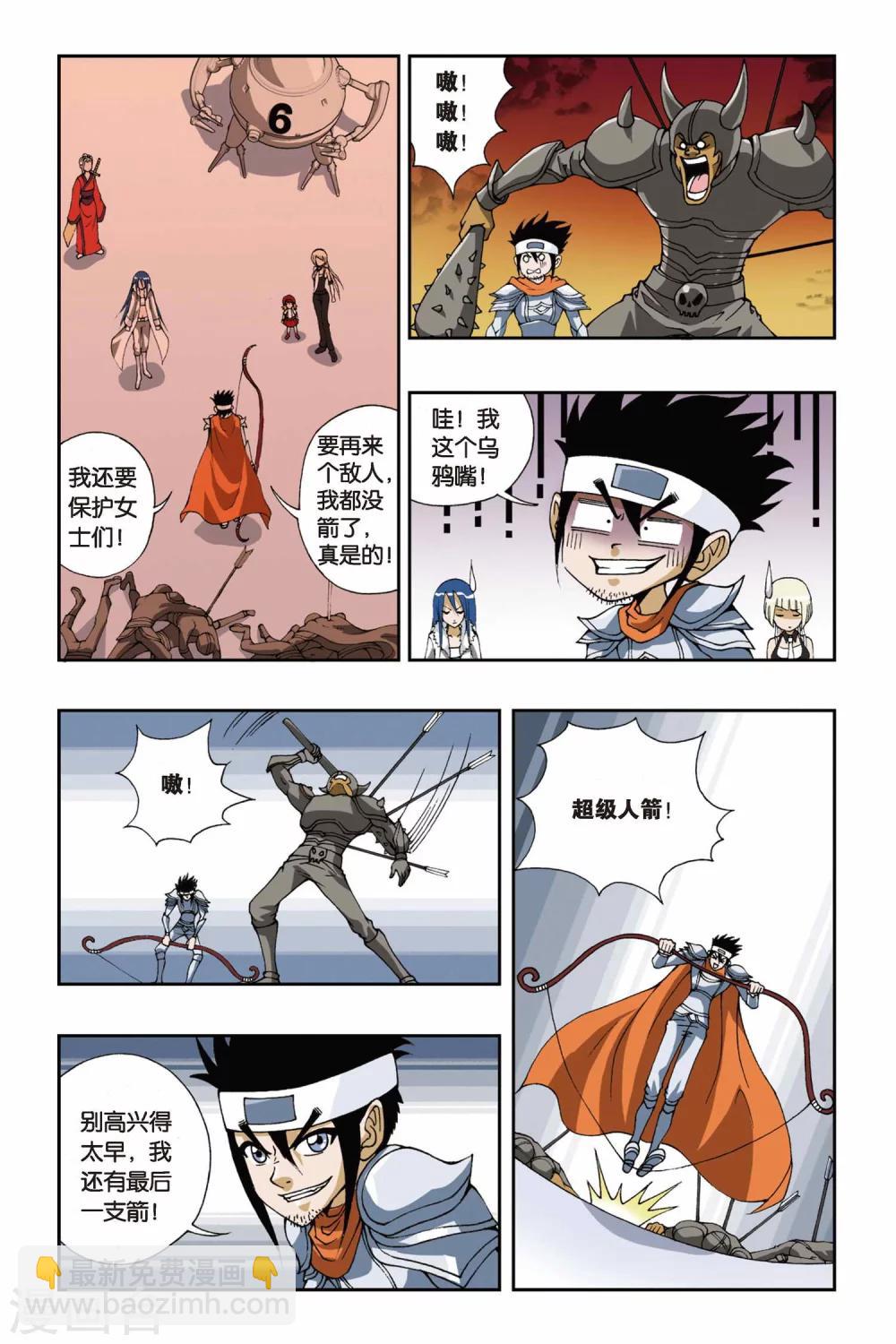 第103话 血色残阳8