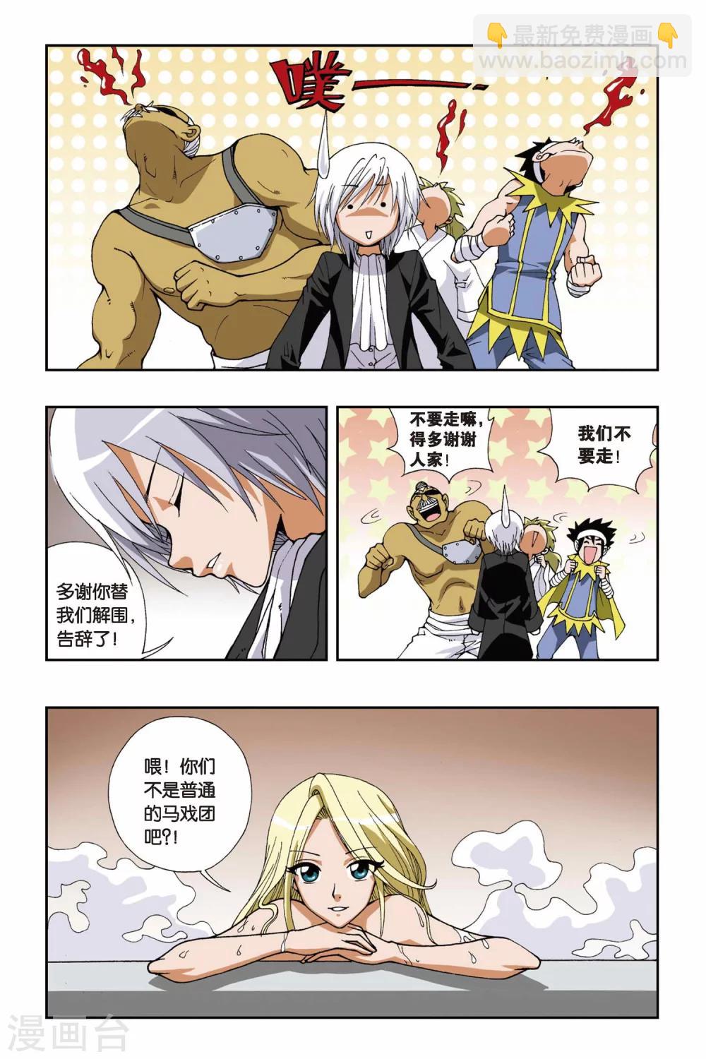 第105话 飘渺城10