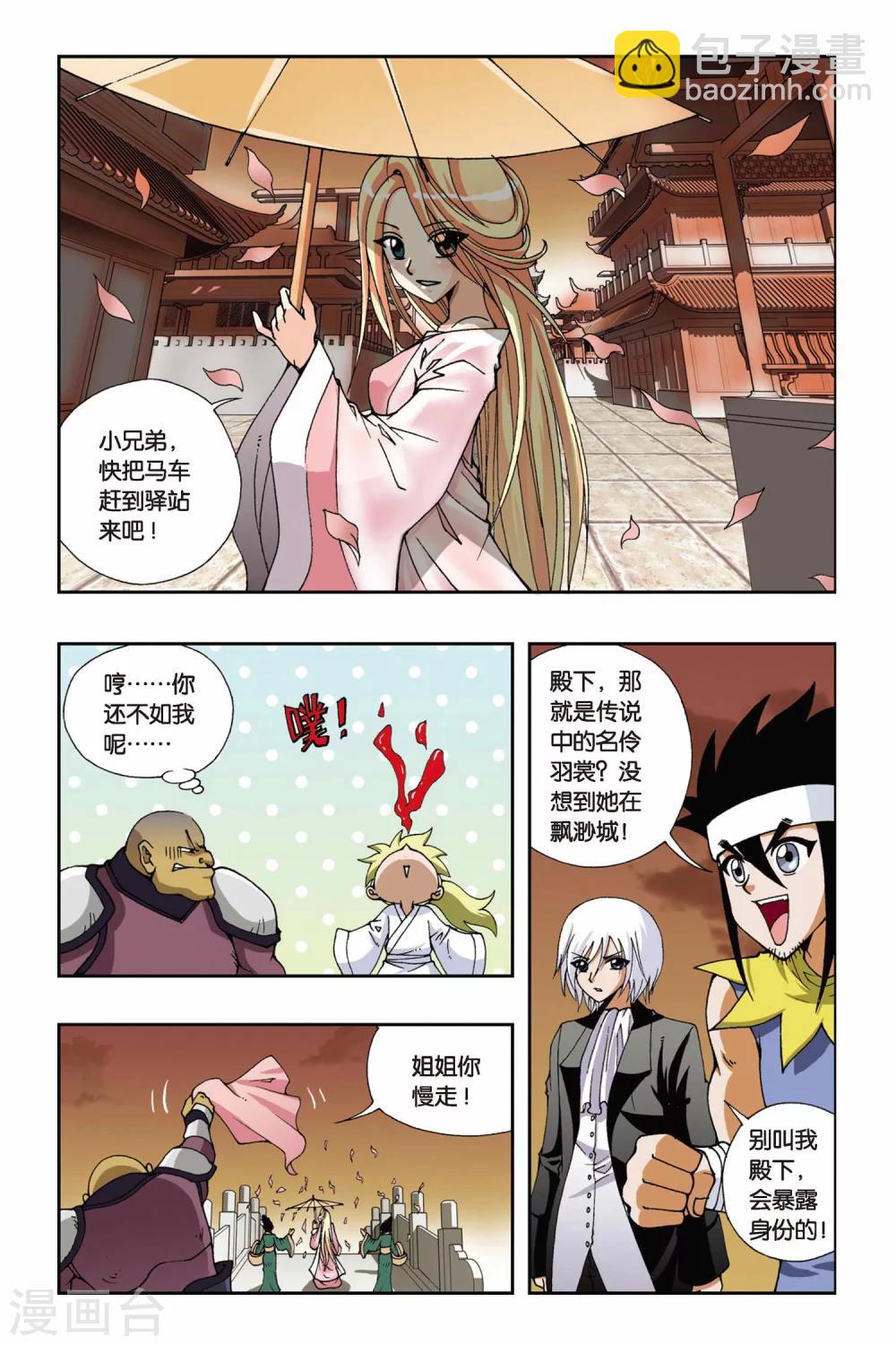 第105话 飘渺城7