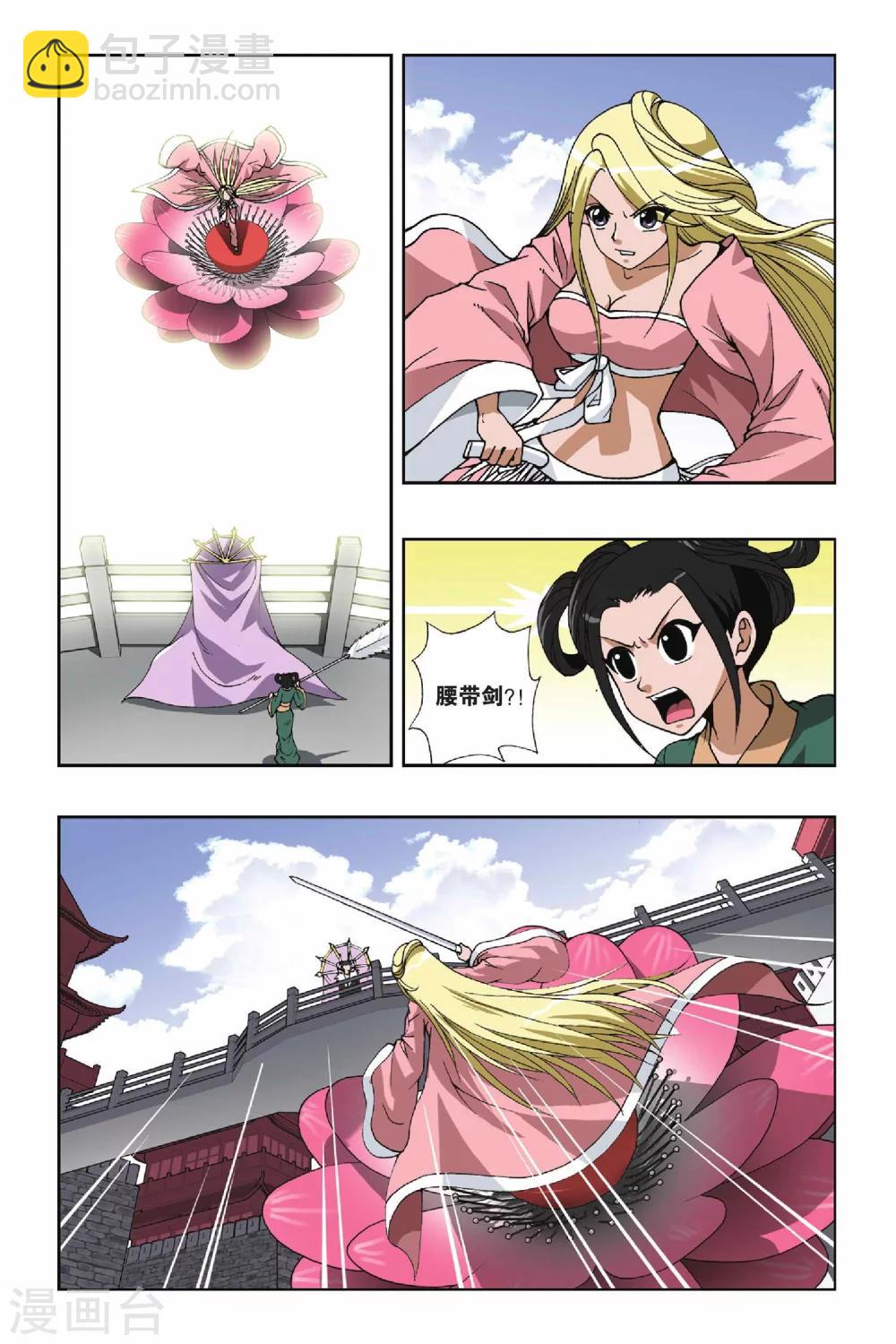 第106话 黑色女巫10