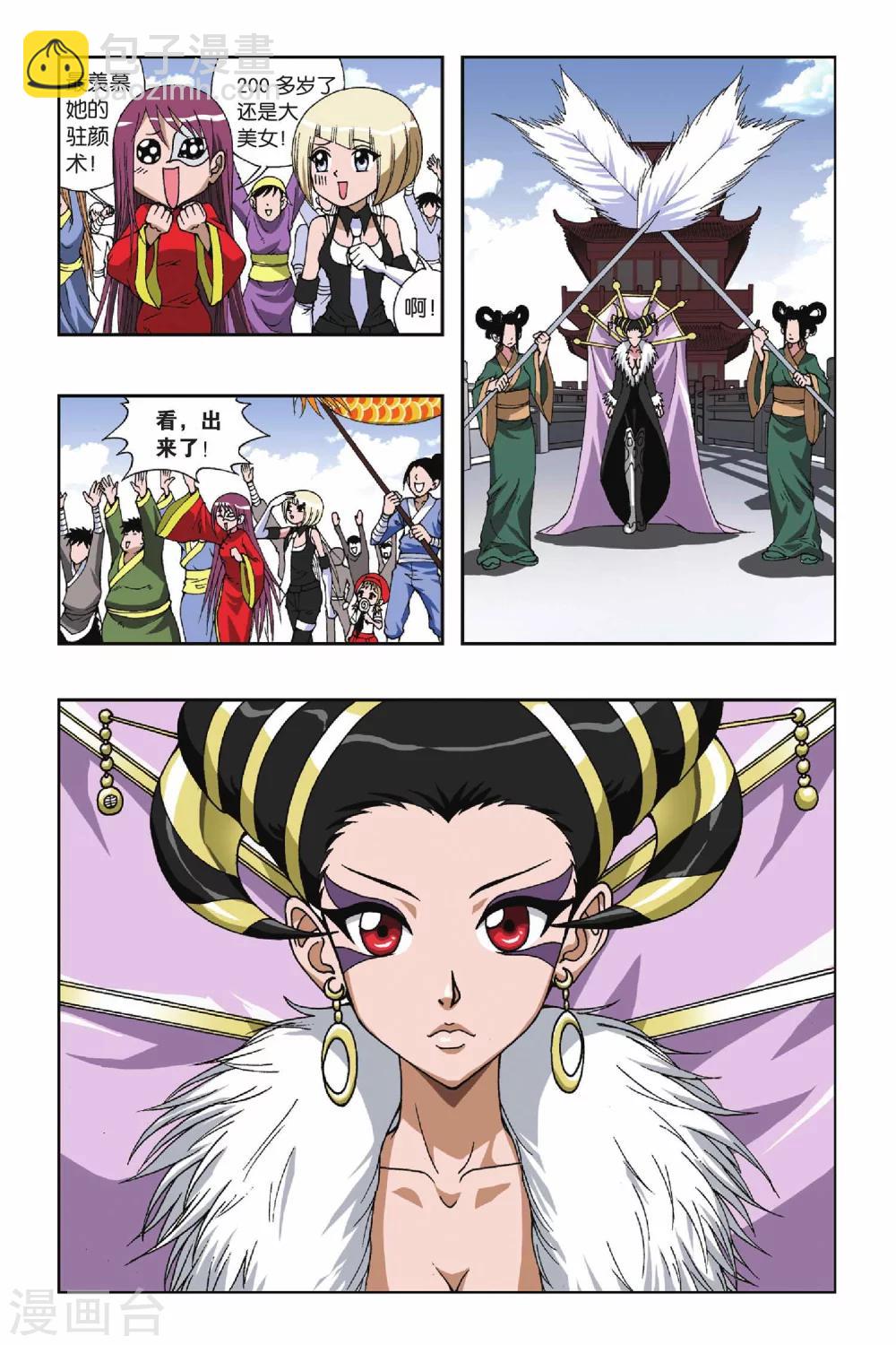 第106话 黑色女巫3