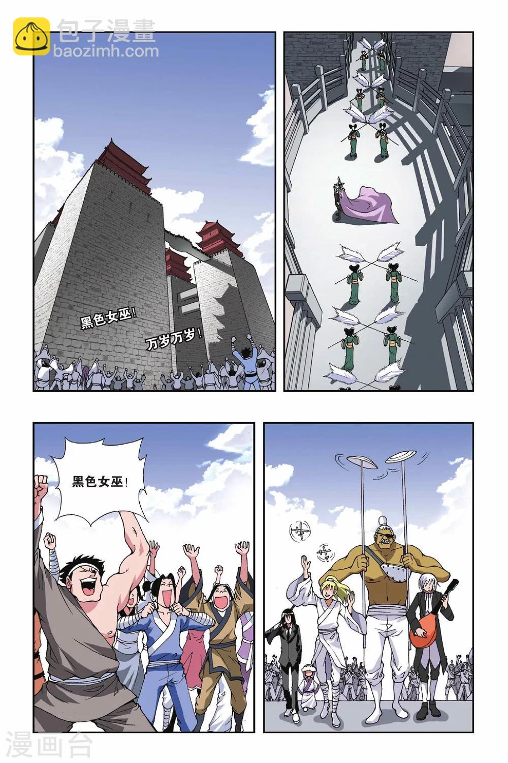 第106话 黑色女巫4