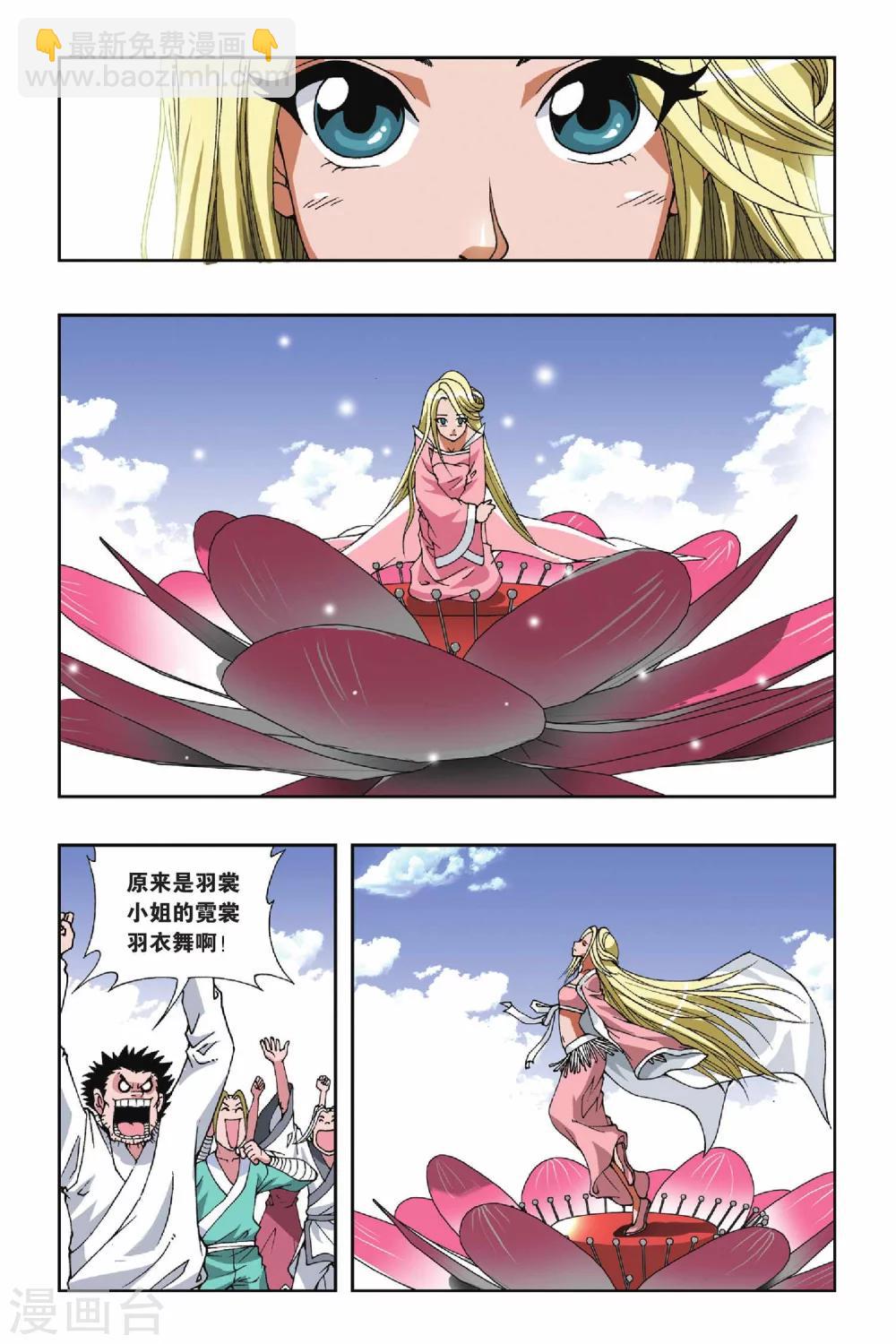 第106话 黑色女巫6