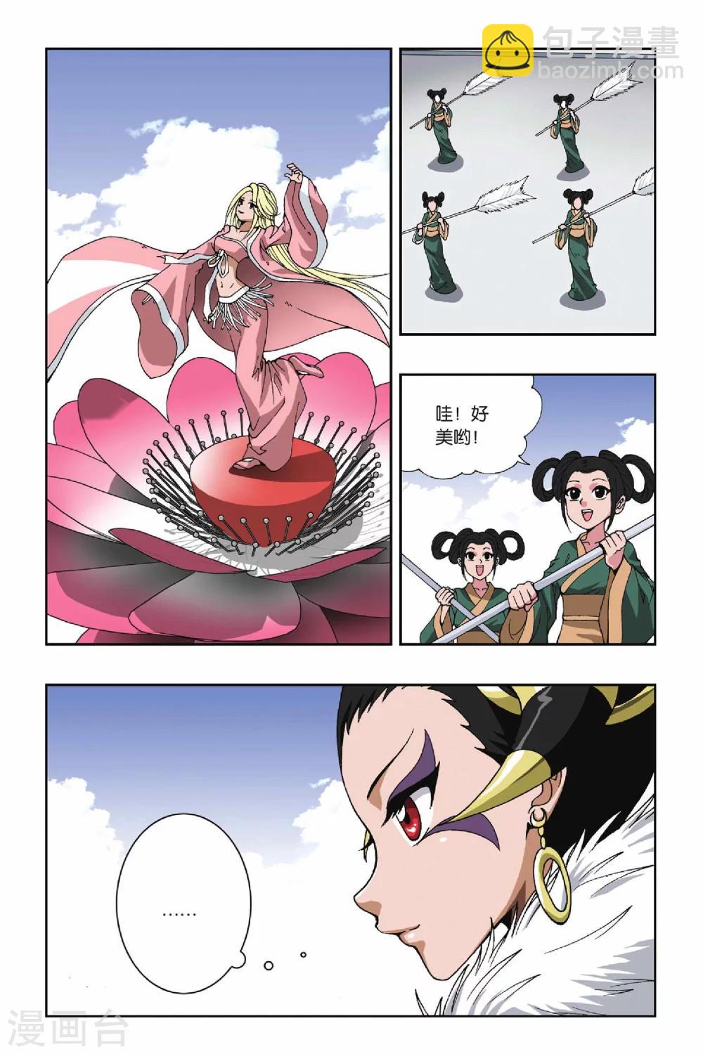 第106话 黑色女巫8