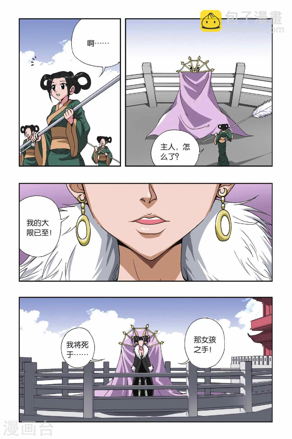 第106话 黑色女巫9