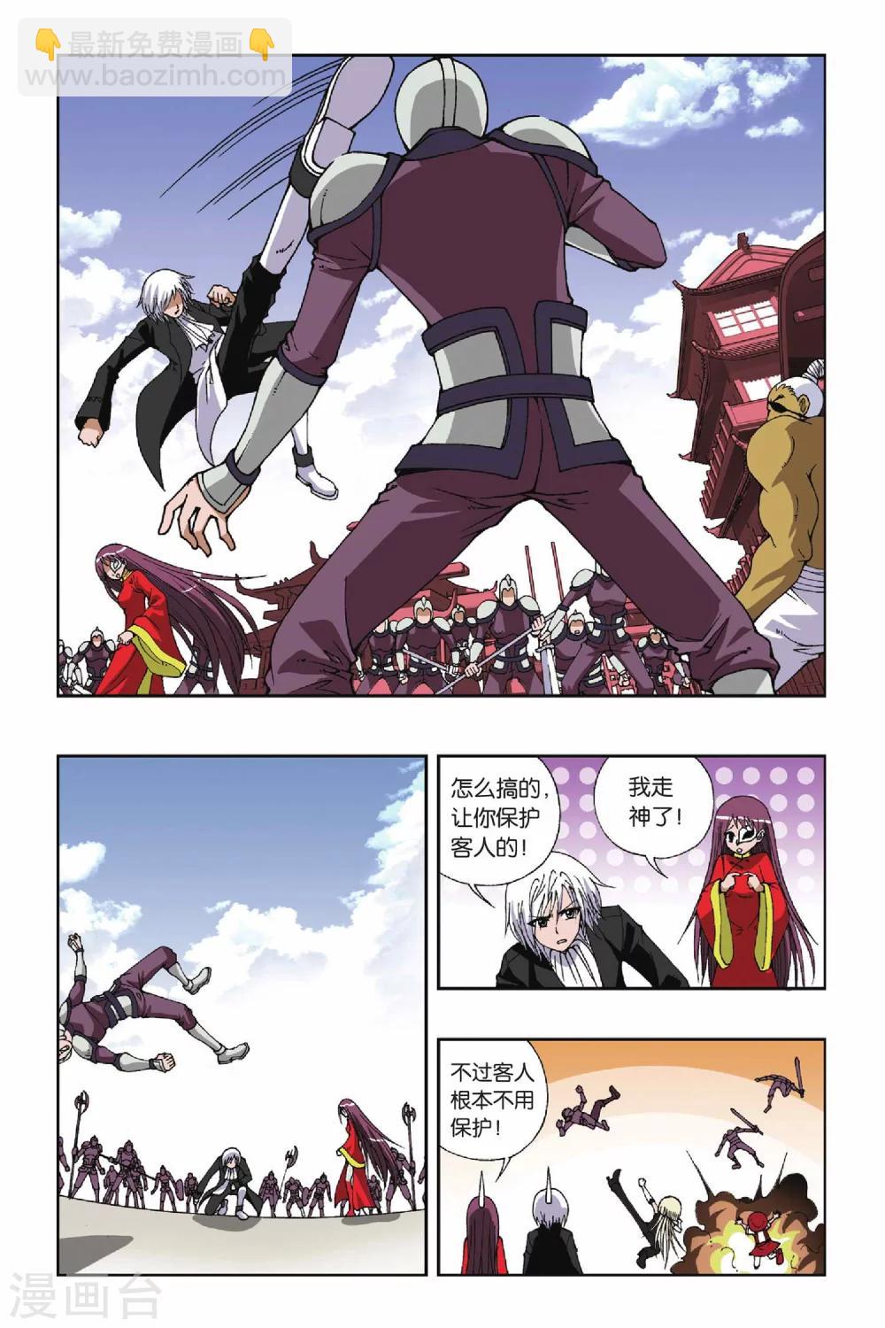 第107话 飘渺城之乱10