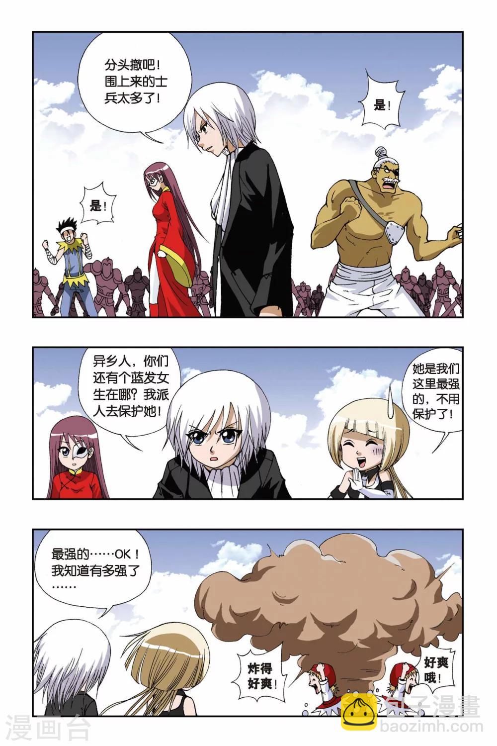 第107话 飘渺城之乱11