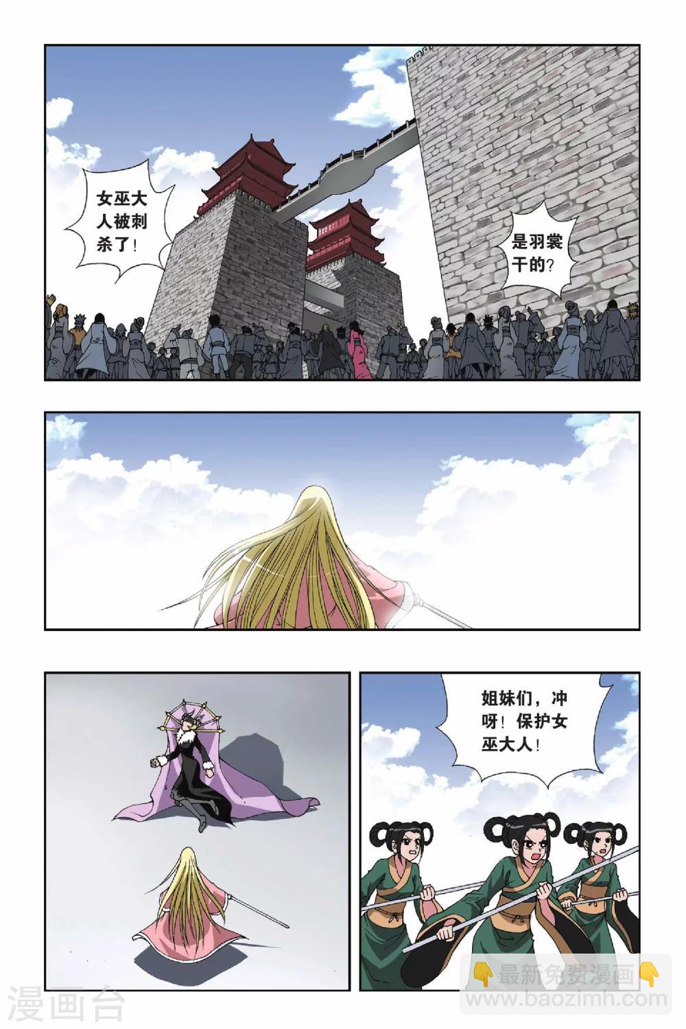 第107话 飘渺城之乱2