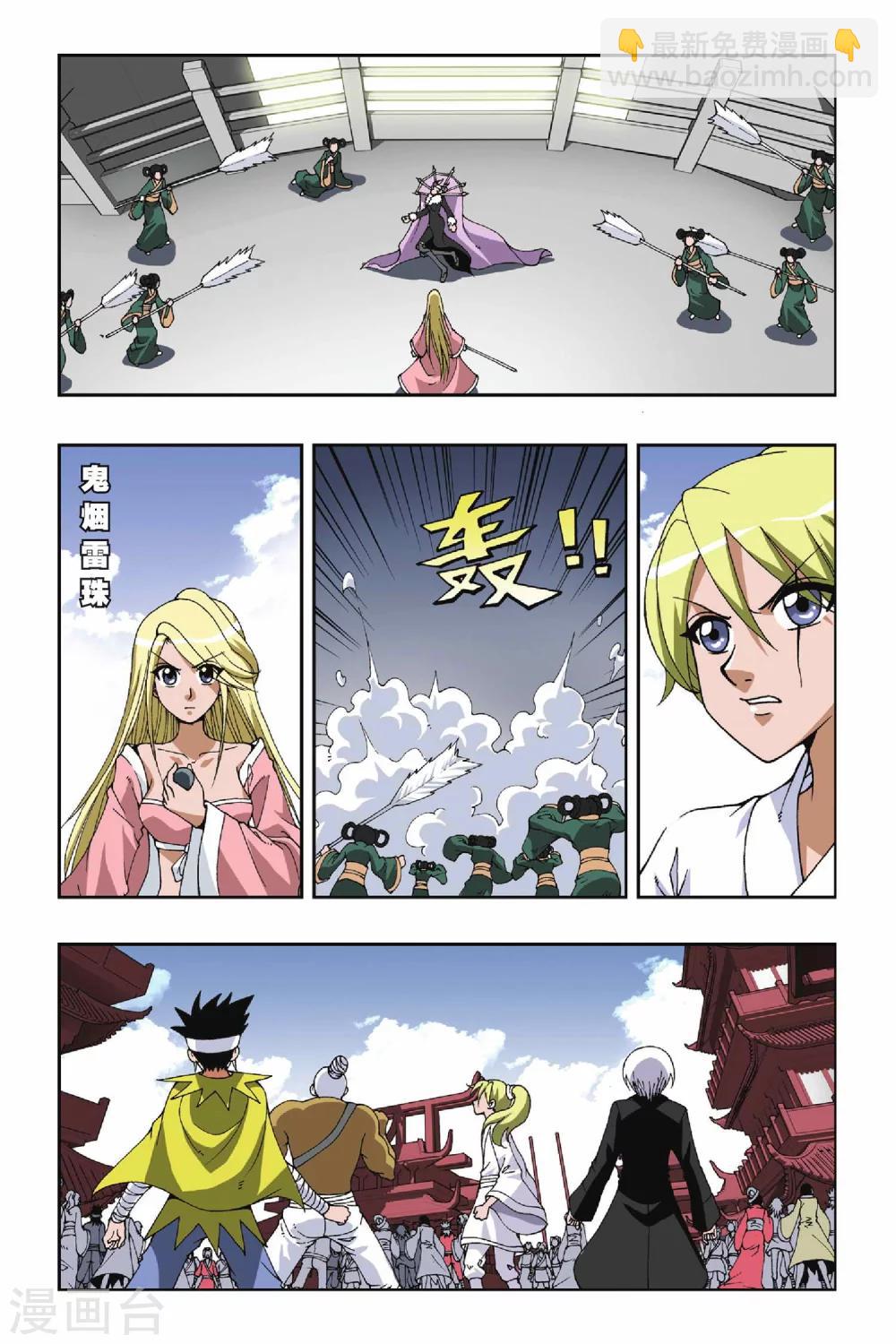 第107话 飘渺城之乱3