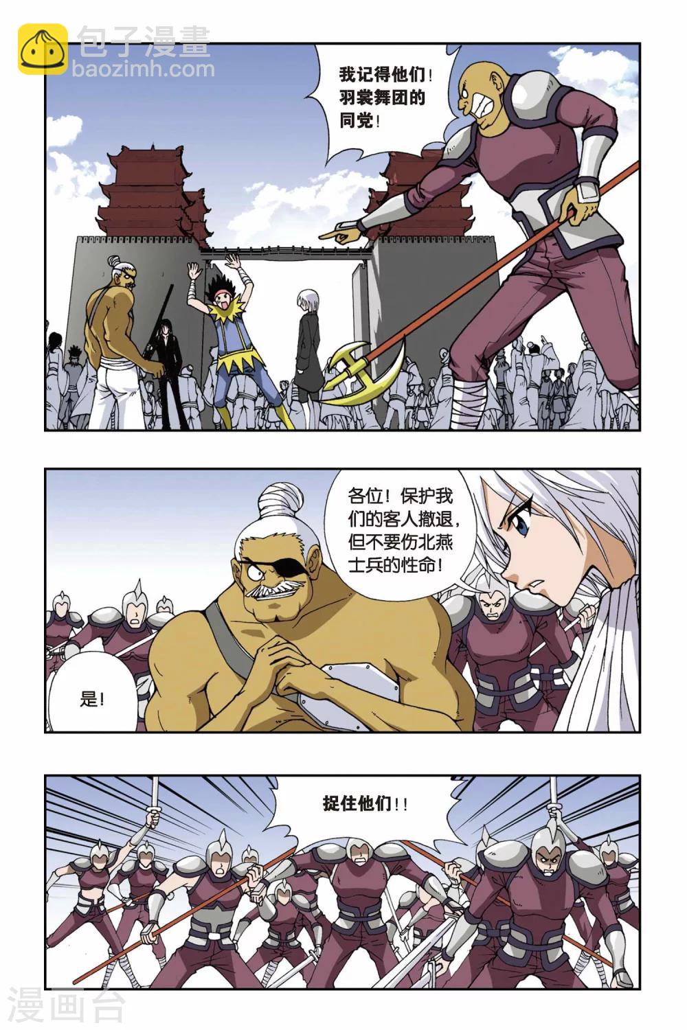 第107话 飘渺城之乱5