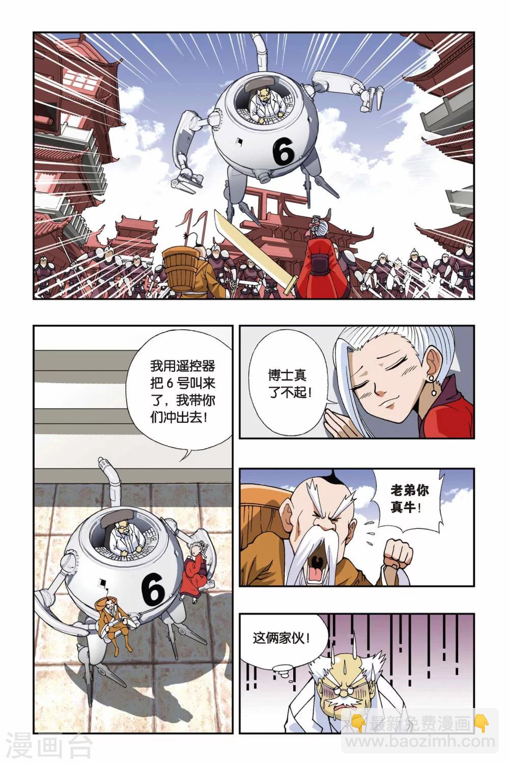 第107话 飘渺城之乱7