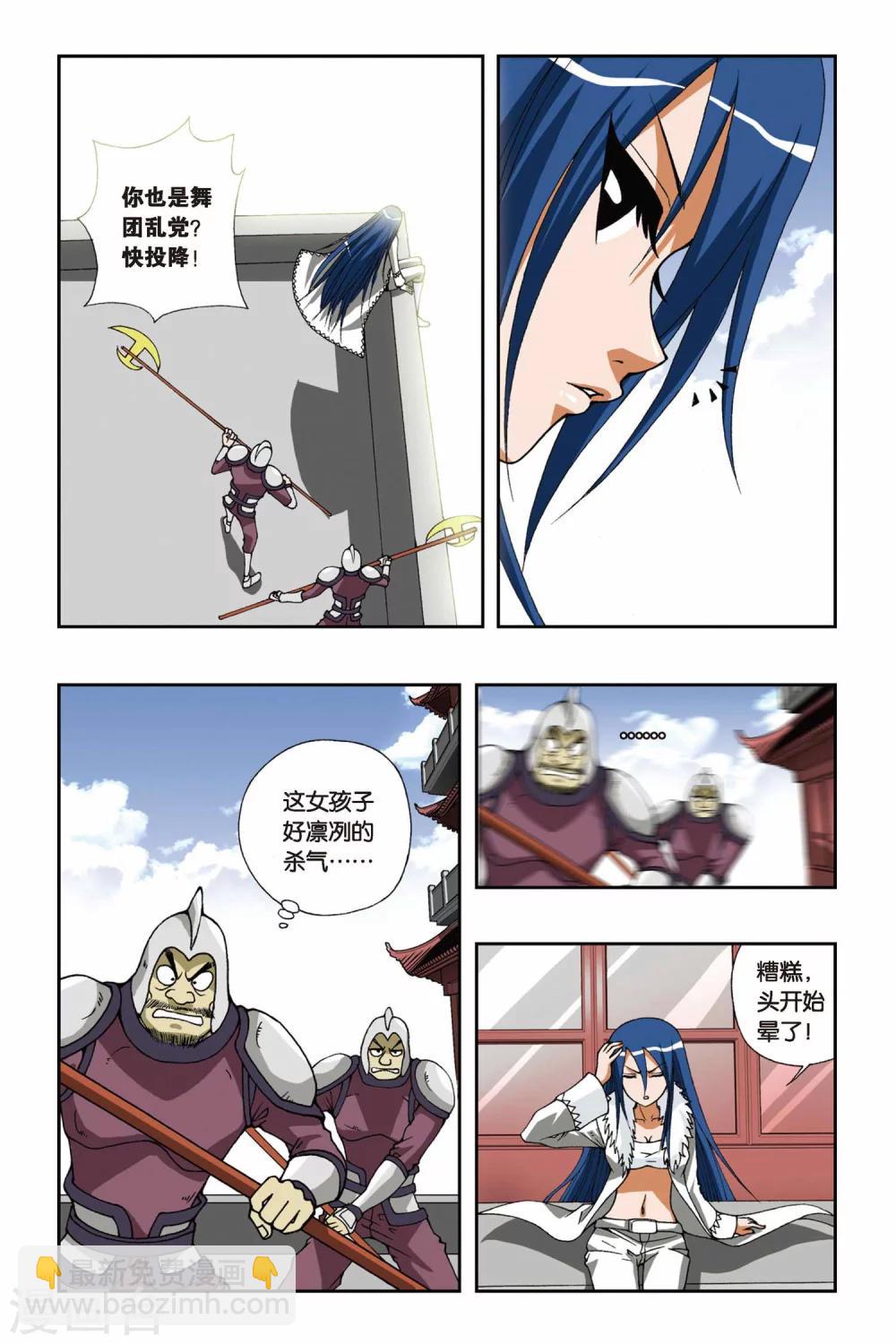 第108话 将计就计1