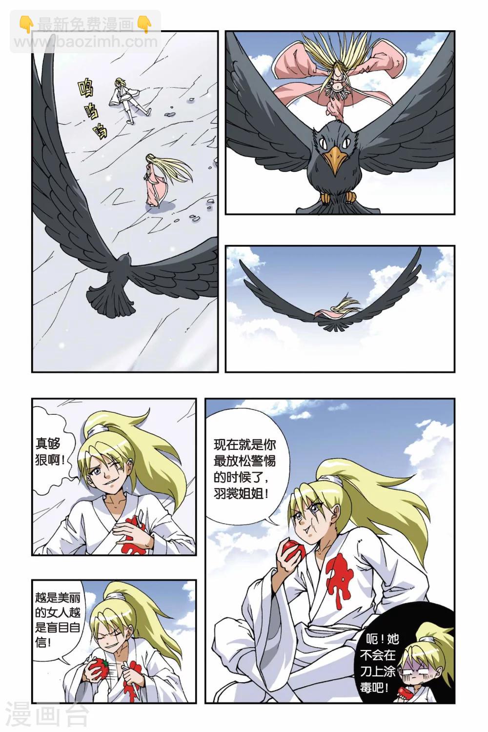 第108话 将计就计11