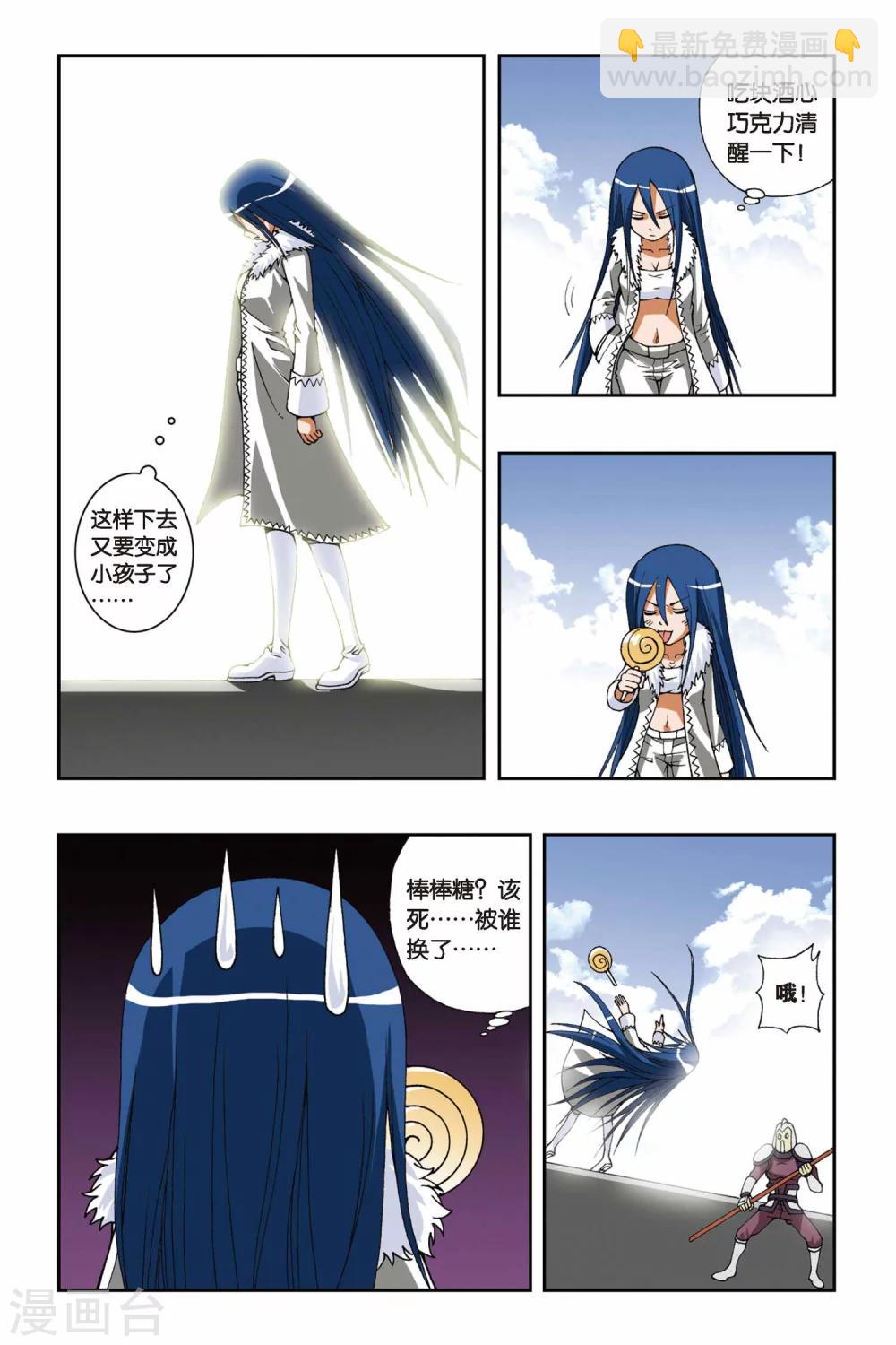 第108话 将计就计2