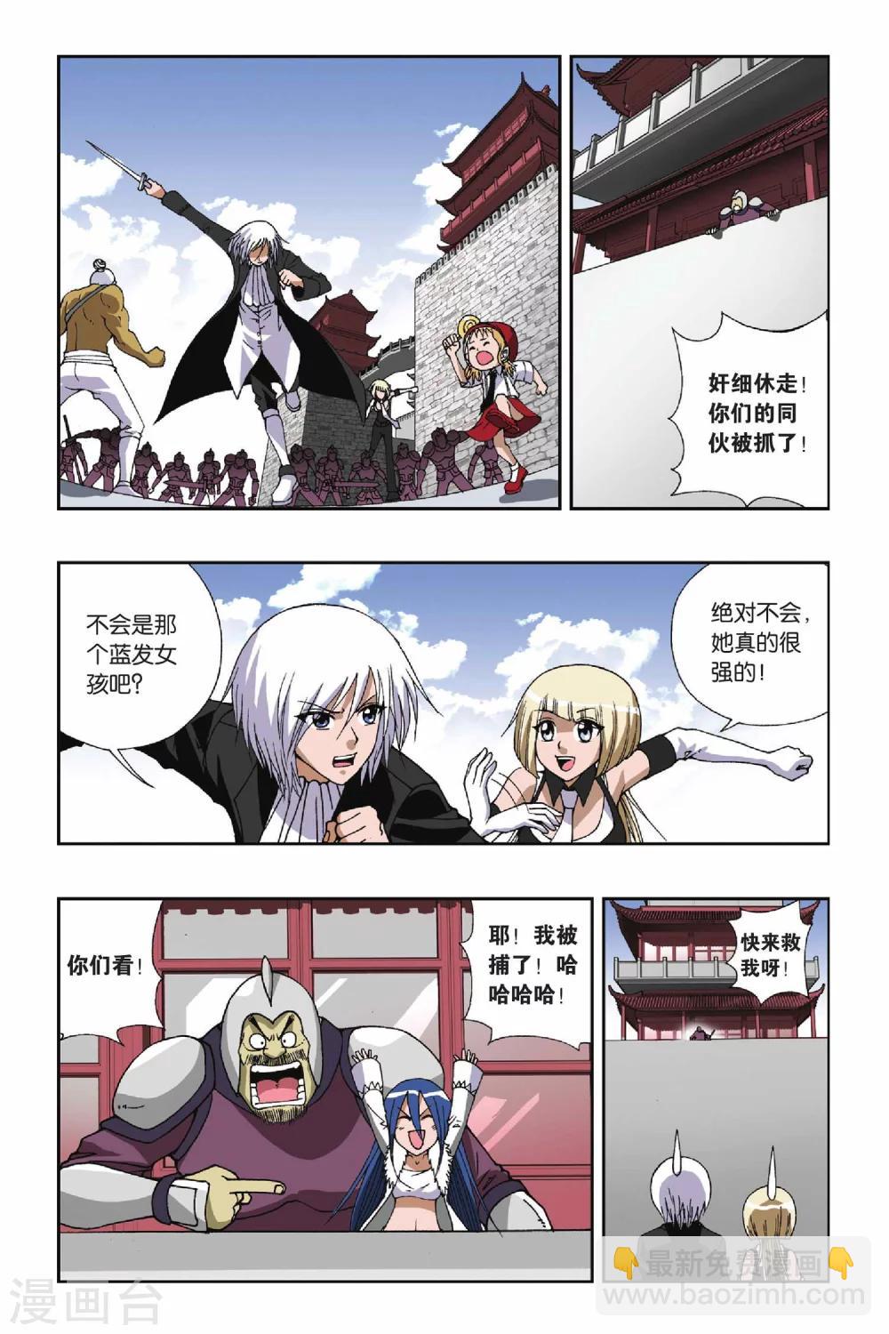 第108话 将计就计3