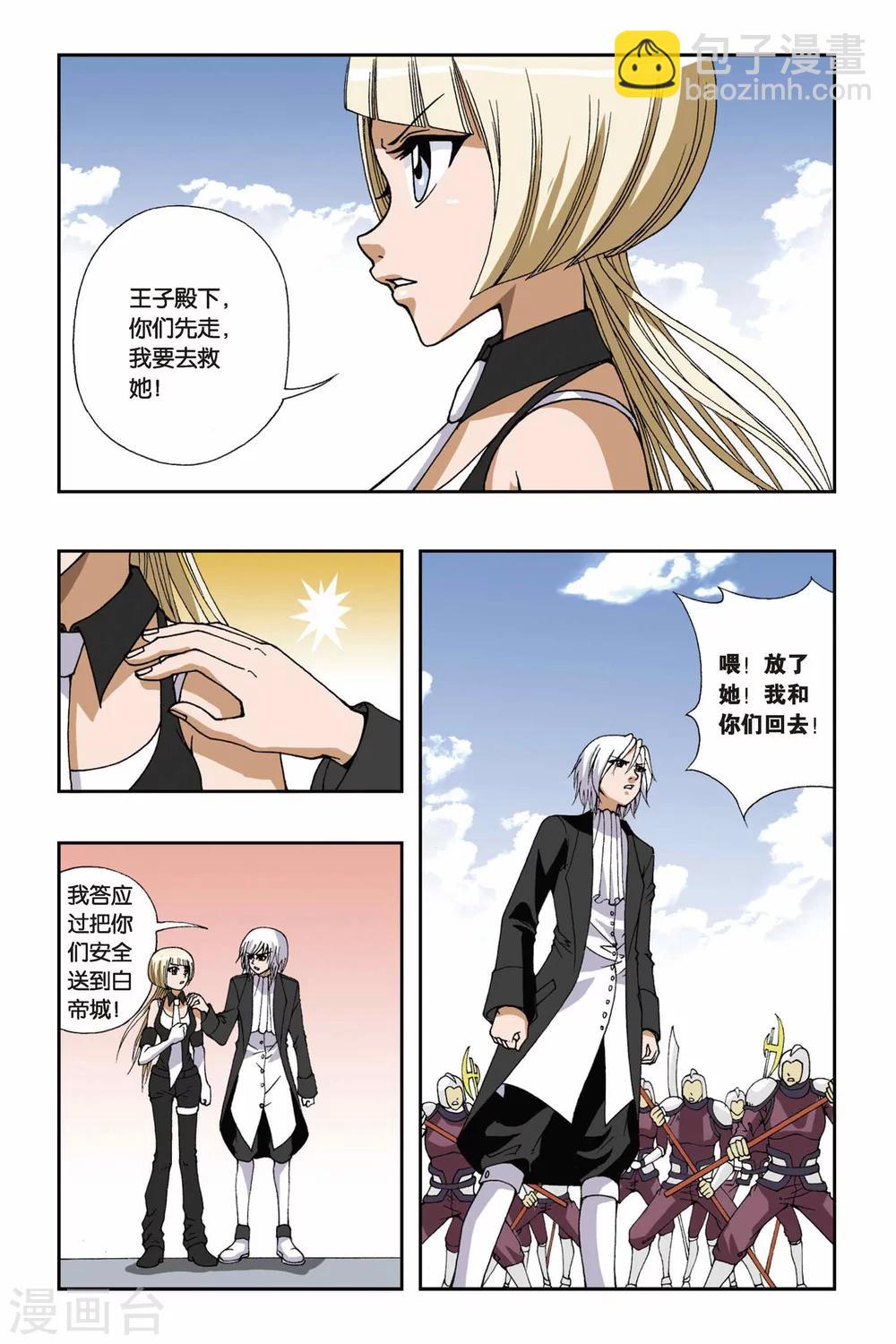 第108话 将计就计4