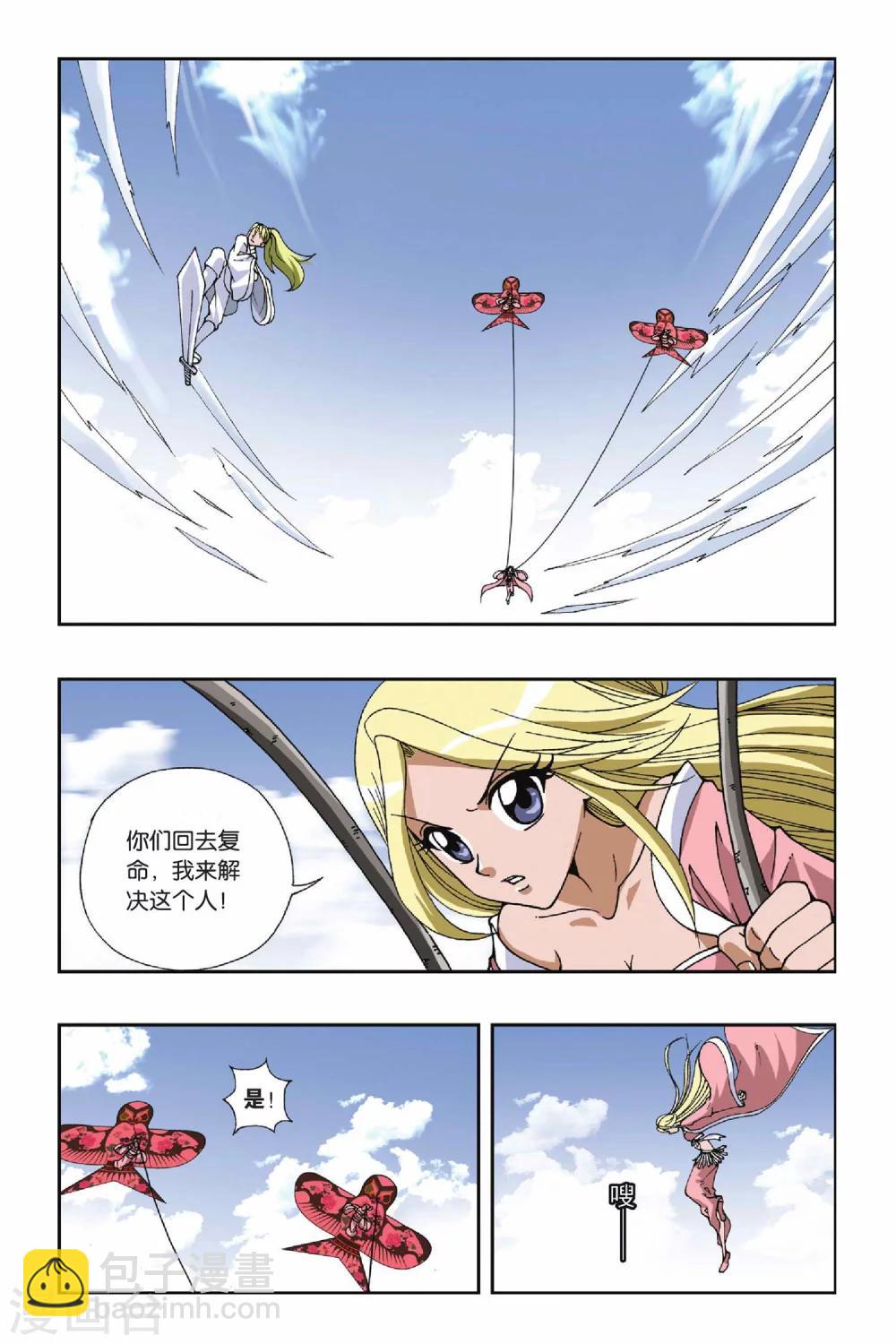 第108话 将计就计5