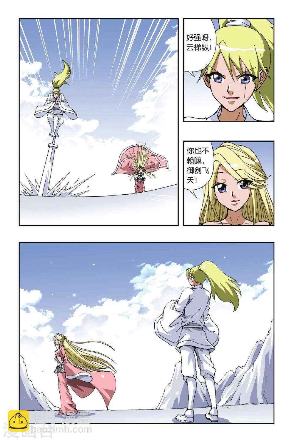 第108话 将计就计6