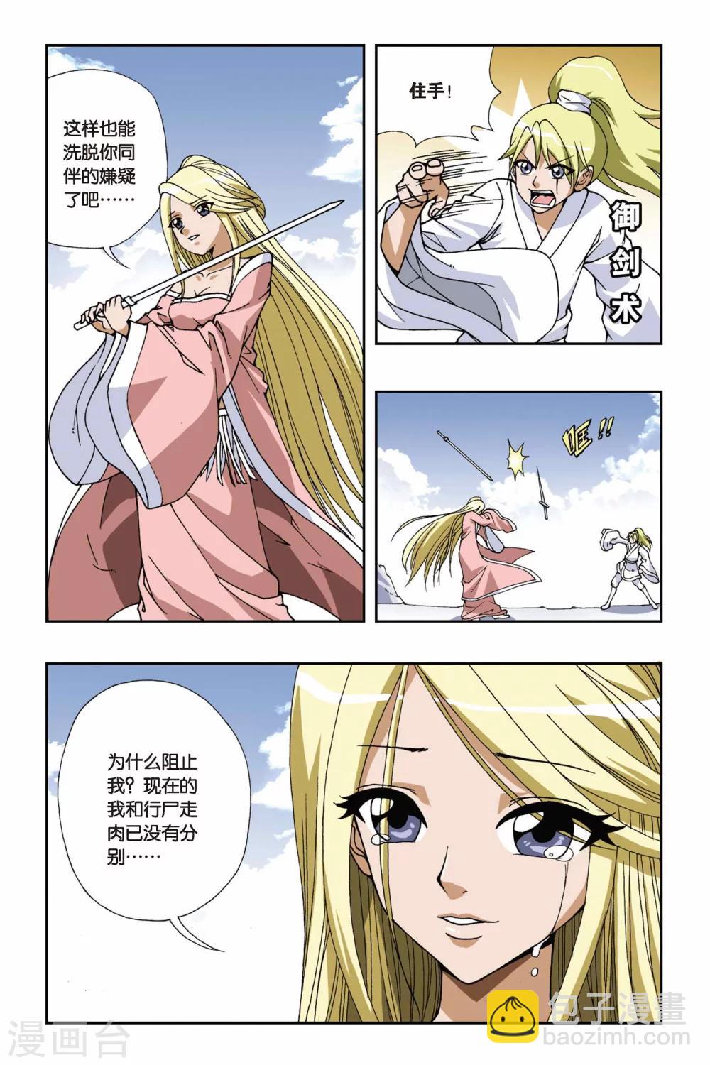第108话 将计就计8