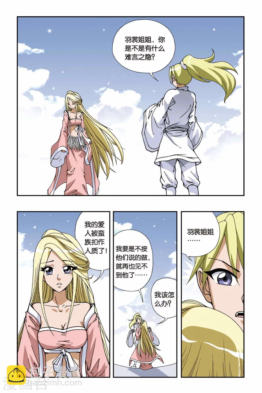 第108话 将计就计9