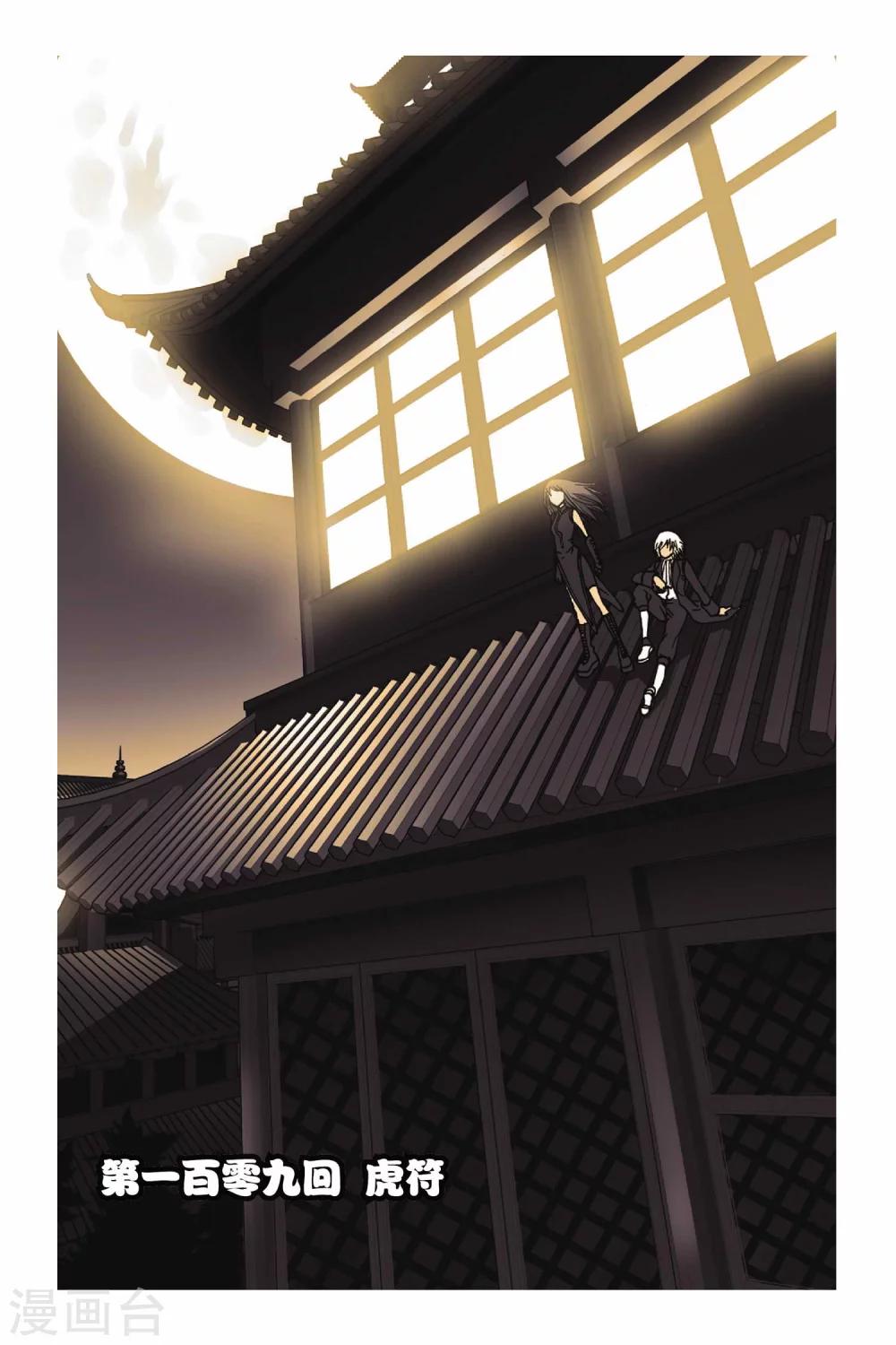 第109话 虎符0