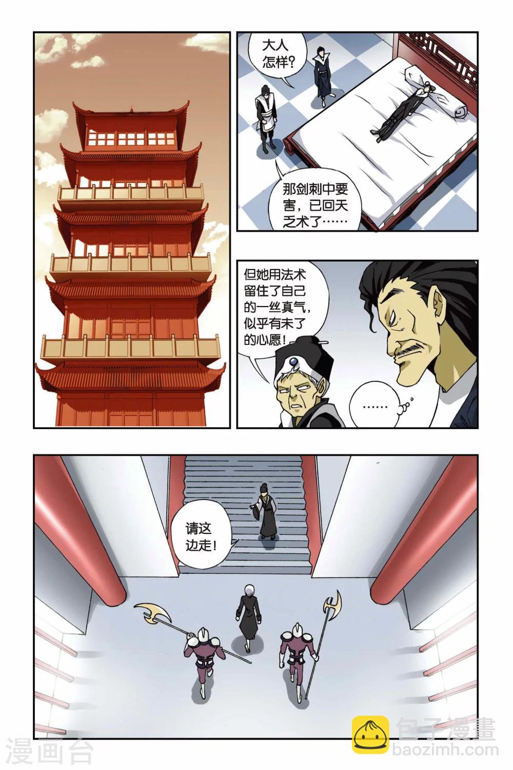 第109话 虎符1