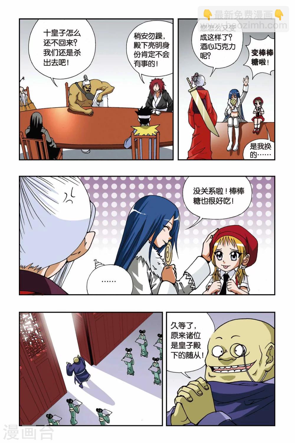第109话 虎符10