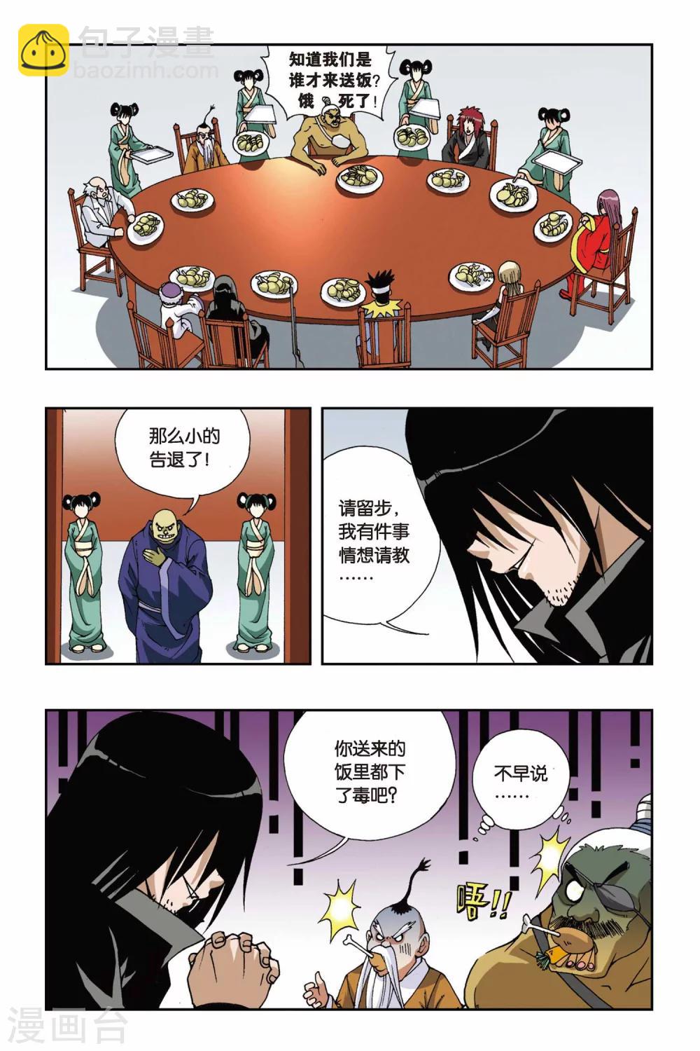 第109话 虎符11