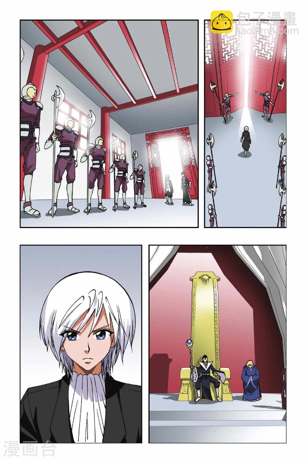 第109话 虎符2