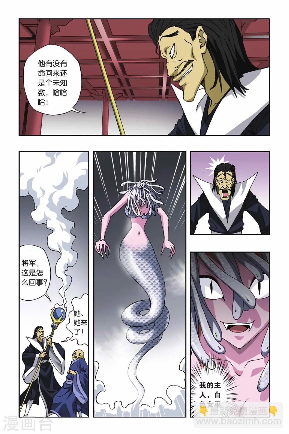 第109话 虎符7